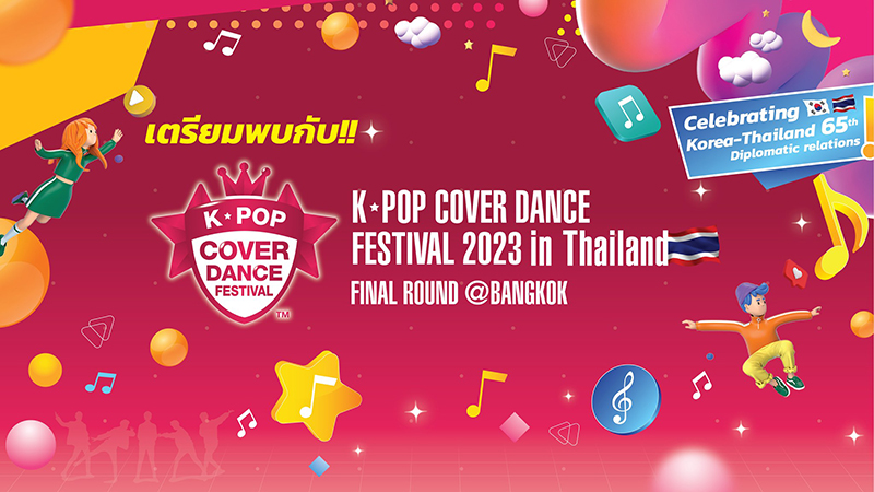 	K-Pop Cover Dance Festival in Thailand 2023 Road Show 5 ภูมิภาค